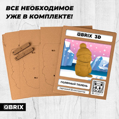 Конструктор QBRIX Полярный тюлень 3D 20130