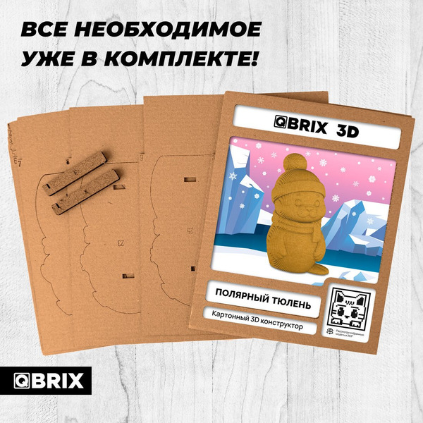 Конструктор QBRIX Полярный тюлень 3D 20130