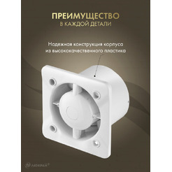 Корпус вентилятора Awenta KWS125H