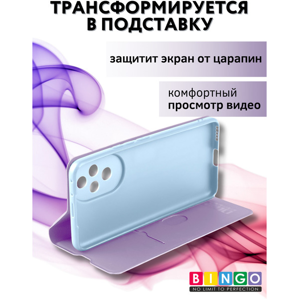 Чехол-книга Bingo Magnetic для HONOR 200 Фиолетовый