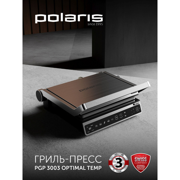 Электрогриль Polaris PGP 3003 (серебряный)