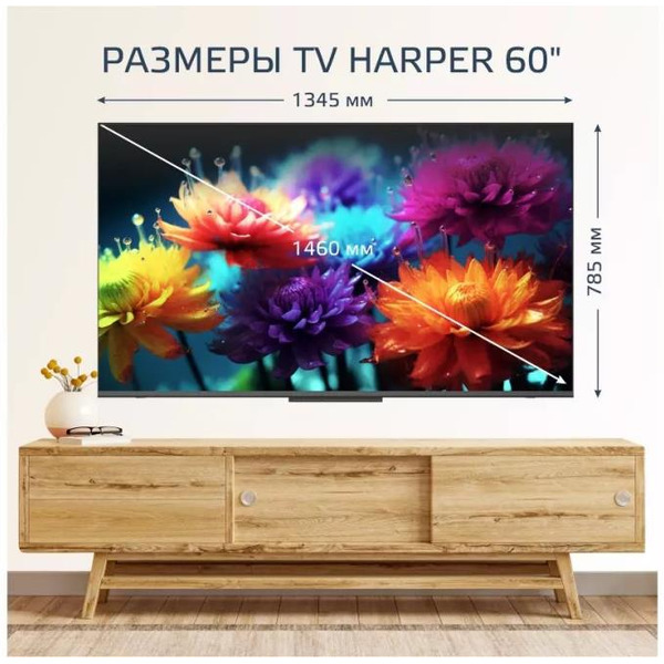 Телевизор Harper 60U770TS