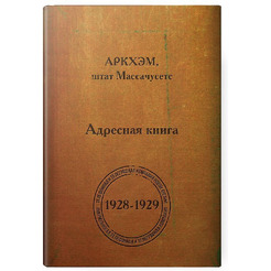 Настольная игра Hobby World Тайны Аркхэма