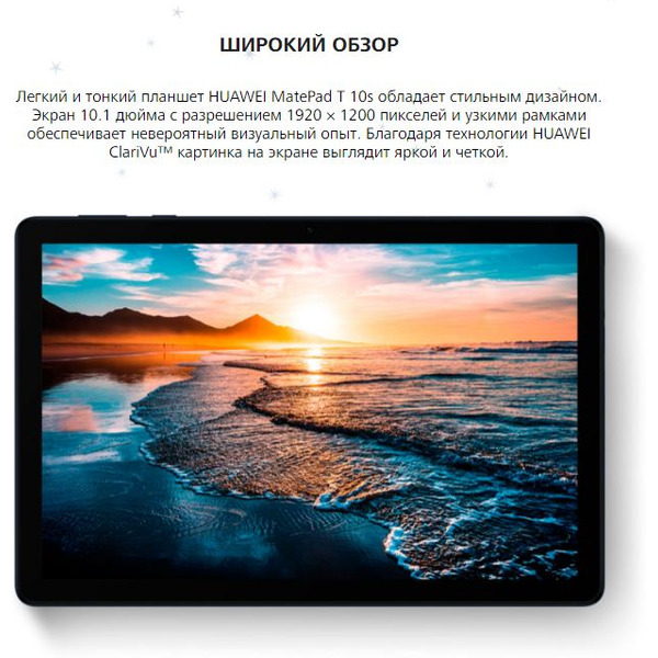 Планшет Huawei MatePad T10s AGS3K-L09 4GB/64GB LTE (насыщенный синий)