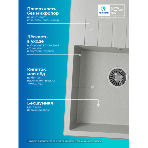 Мойка кухонная Polygran Deka 700 (серый)