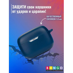 Чехол Bingo Silicone для JBL Tune T230NC (темно-синий)