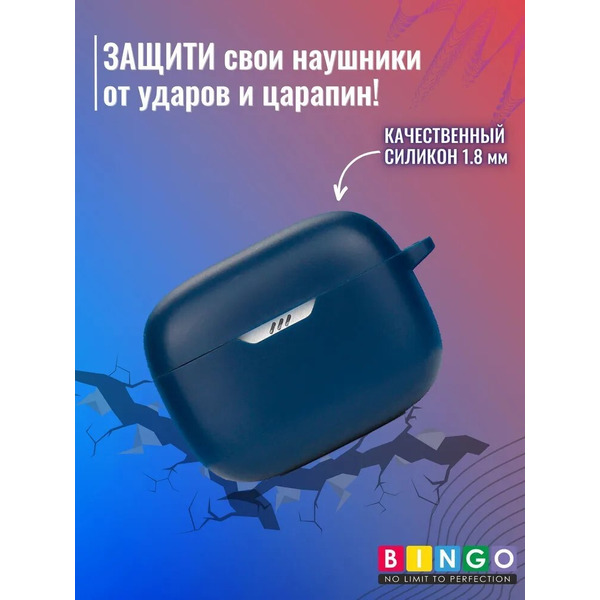 Чехол Bingo Silicone для JBL Tune T230NC (темно-синий)