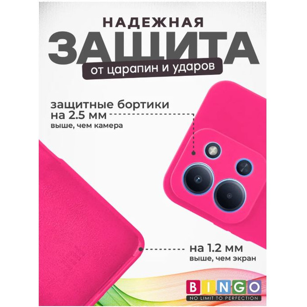 Бампер Bingo Silicone Case для Xiaomi Redmi 15C 4G/Poco C85 4G (малиновый)