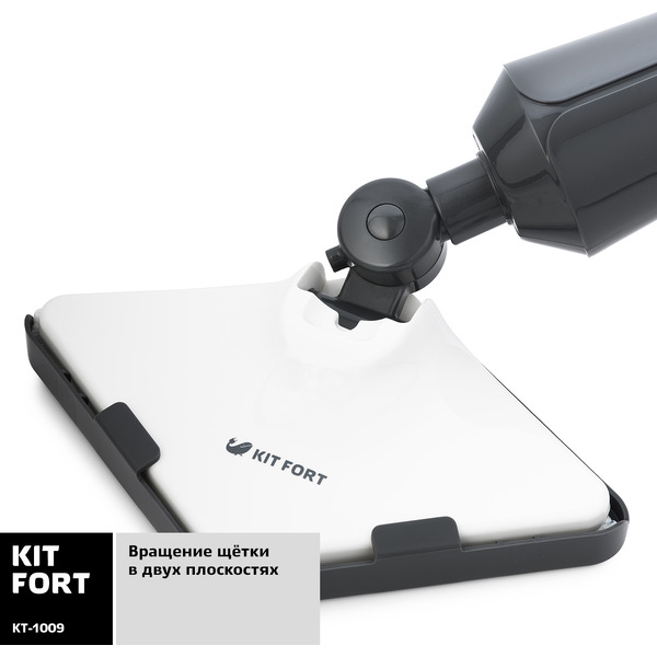 Паровая швабра KITFORT КТ-1009