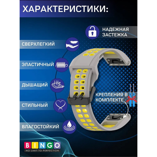 Ремешок Bingo Double Holes для часов 26мм (серый с желтым)