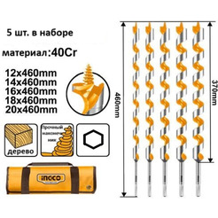 Набор сверл INGCO DBW0501