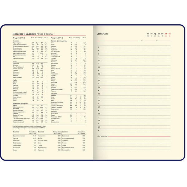 Ежедневник BRAUBERG 116234