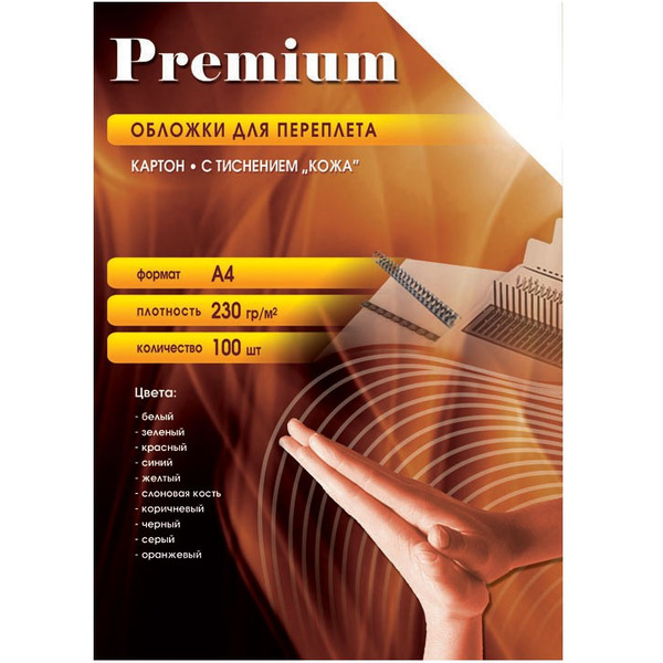 Обложки картонные Office Kit CYA400230 (текстура кожа, А4, 230 гр./м2, желтые, 100 шт.)