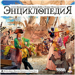 Настольная игра Hobby World 915545 Энциклопедия