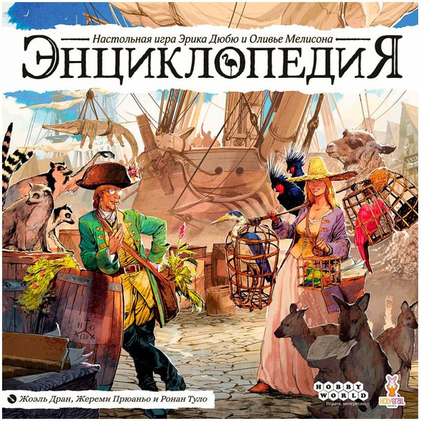 Настольная игра Hobby World 915545 Энциклопедия