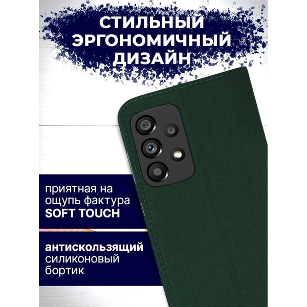 Чехол-книга Bingo Book для SAMSUNG Galaxy A53 Зеленый