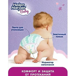 Трусики-подгузники Helen Harper Baby Midi (88 шт)