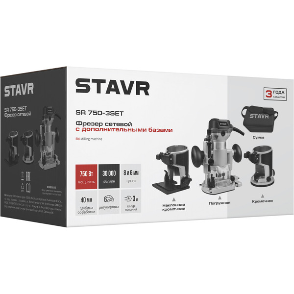 Фрезер STAVR SR 750-3SET