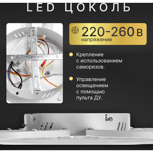 Люстра Sundays Home LED PXB250523-11