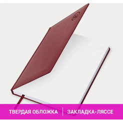 Ежедневник Brauberg 117240 (бордовый)