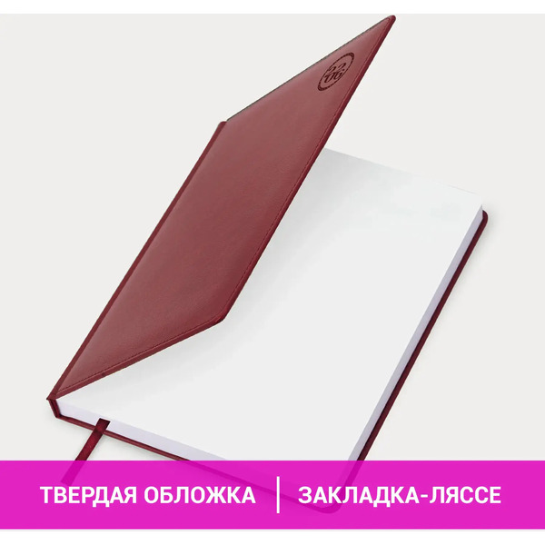 Ежедневник Brauberg 117240 (бордовый)