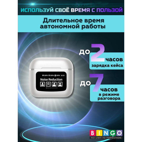 Наушники Bingo YW09 (белый)