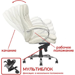 Кресло офисное Situp MIX 750 (MIDO) Chrome (экокожа Beige)