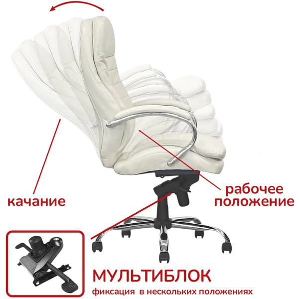 Кресло офисное Situp MIX 750 (MIDO) Chrome (экокожа Beige)