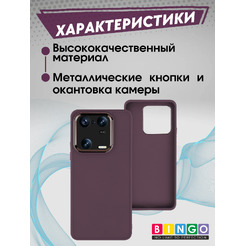 Чехол-накладка Bingo Metal для Xiaomi 13 (бордовый)