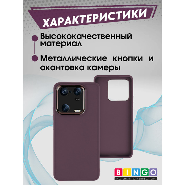 Чехол-накладка Bingo Metal для Xiaomi 13 (бордовый)