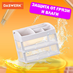 Органайзер DASWERK 608478