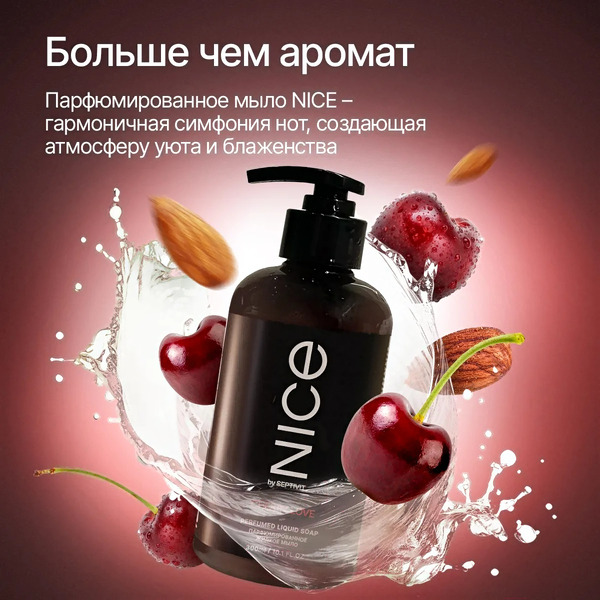 Мыло жидкое NICE by Septivit Tobacco Vetiver (300мл)