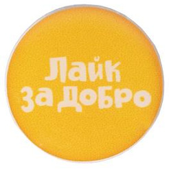 Магнитные значки 5 ЭЛЕМЕНТ "Дай 5 Добру" 3шт