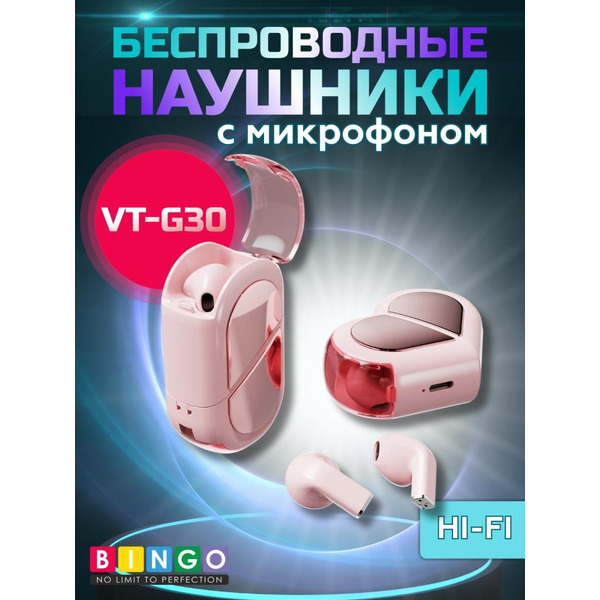 Наушники Bingo VT-G30 (розовый)