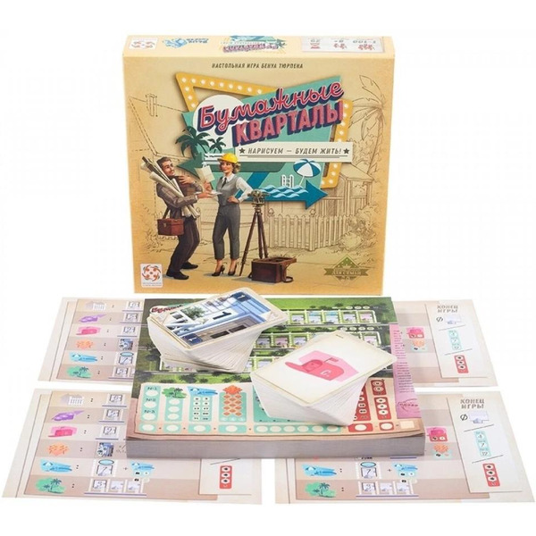 Настольная игра Стиль Жизни Бумажные кварталы LS72