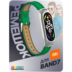 Ремешок Bingo Leather Litchi для XIAOMI Mi Band 7 Зеленый