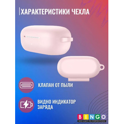 Чехол Bingo Silicone для HUAWEI Freebuds SE (розовый)