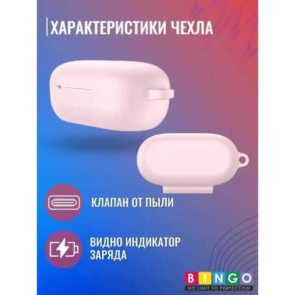 Чехол Bingo Silicone для HUAWEI Freebuds SE (розовый)