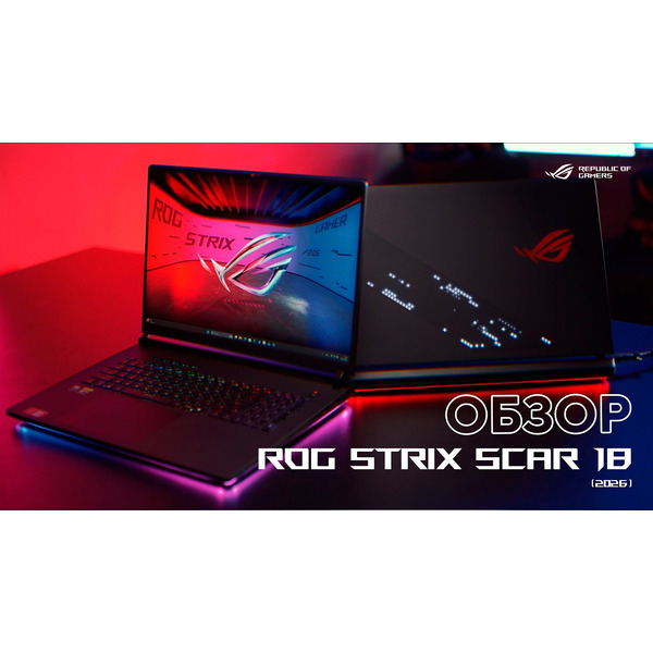Игровой ноутбук Asus ROG Strix SCAR 18 G835LW-SA090 Win11Pro