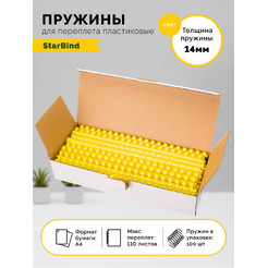 Пластиковые пружины для переплета STARBIND 14 мм желтые 100шт./ BP14YeSB