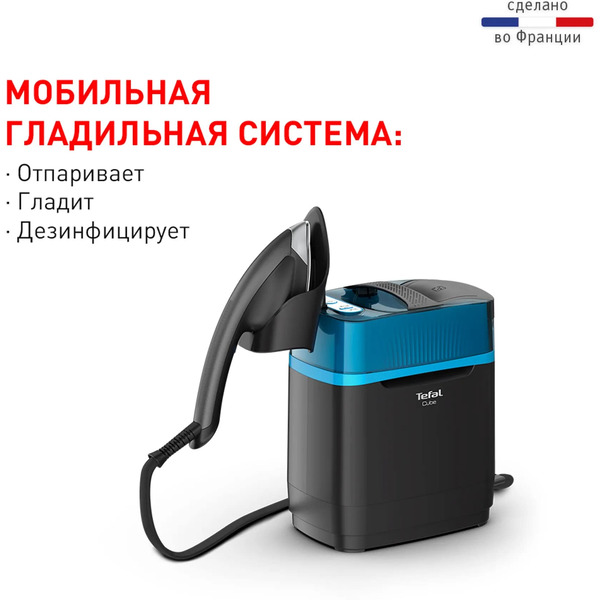 Гладильная система Tefal Cube UT2020E0