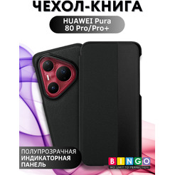Чехол-книжка Bingo Smart для HUAWEI Pura 80 Pro/Pro+ Черный