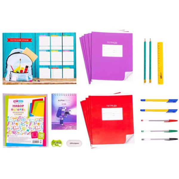 Набор первоклассника ArtSpace НП_38223 (32 предм)