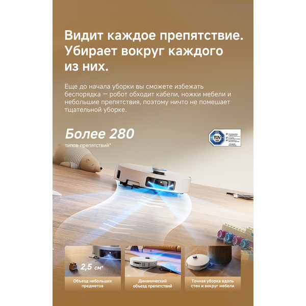 Робот-пылесос Dreame Robot Vacuum L60 Ultra White (RLL37CE0)