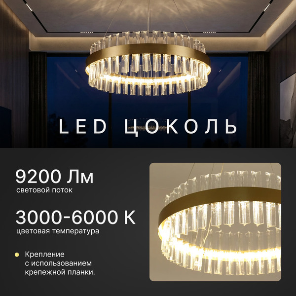 Люстра Sundays Home LED P23001T