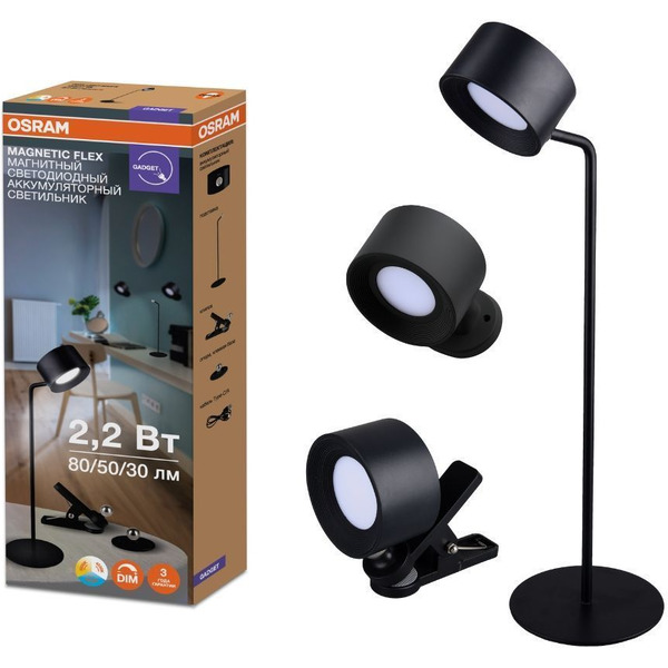 Светодиодный светильник-транформер Osram DESK LIGHT MAGFX TABLET BK