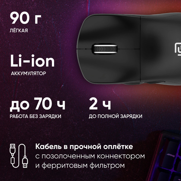 Мышь Оклик 900GMW (черный)