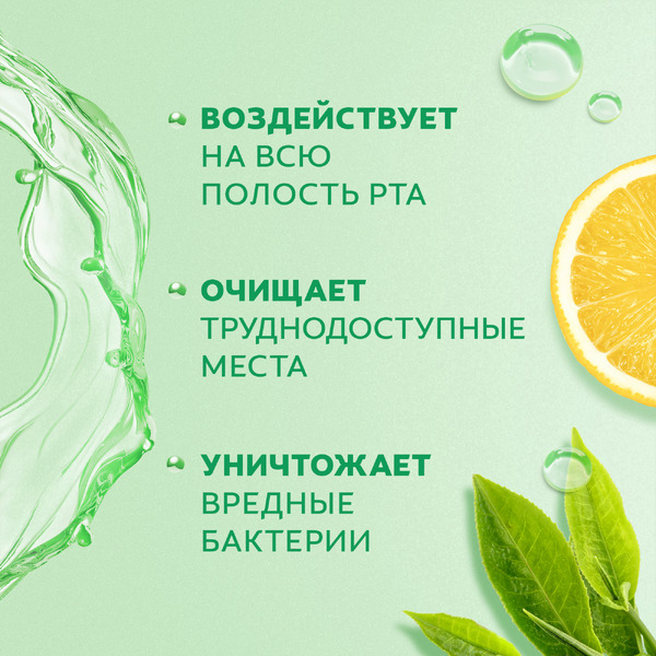 Ополаскиватель для полости рта Colgate Plax Свежесть чая New (500мл)