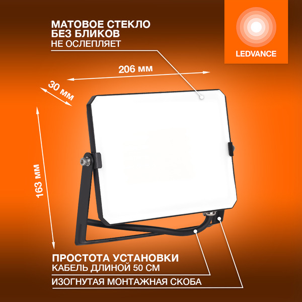 Прожектор LEDVANCE FL ECO 50W765
