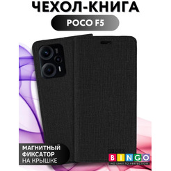 Чехол-книга Bingo Book для POCO F5 Черный